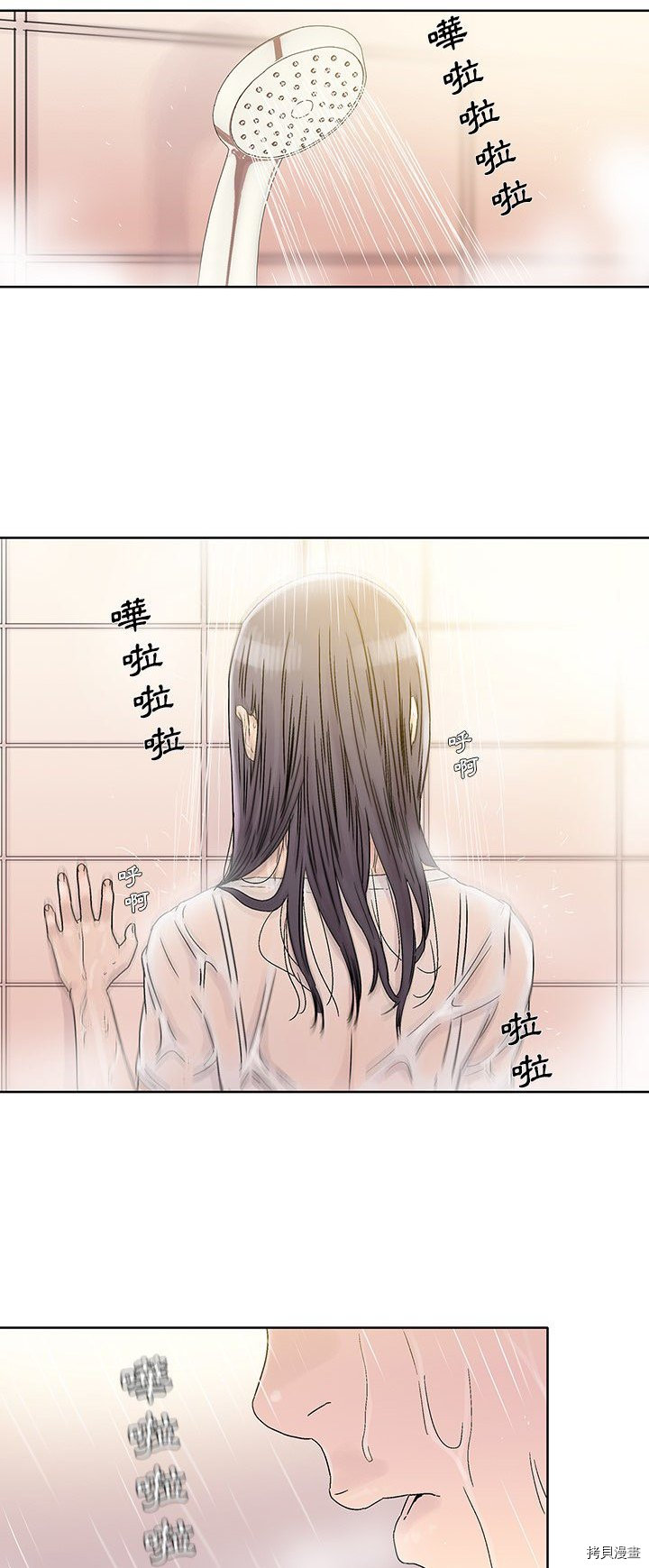 🍝破邪 第26话 第28页