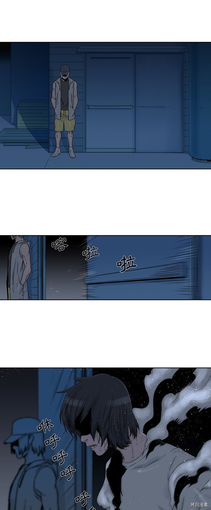 🍝破邪 第26话 第5页