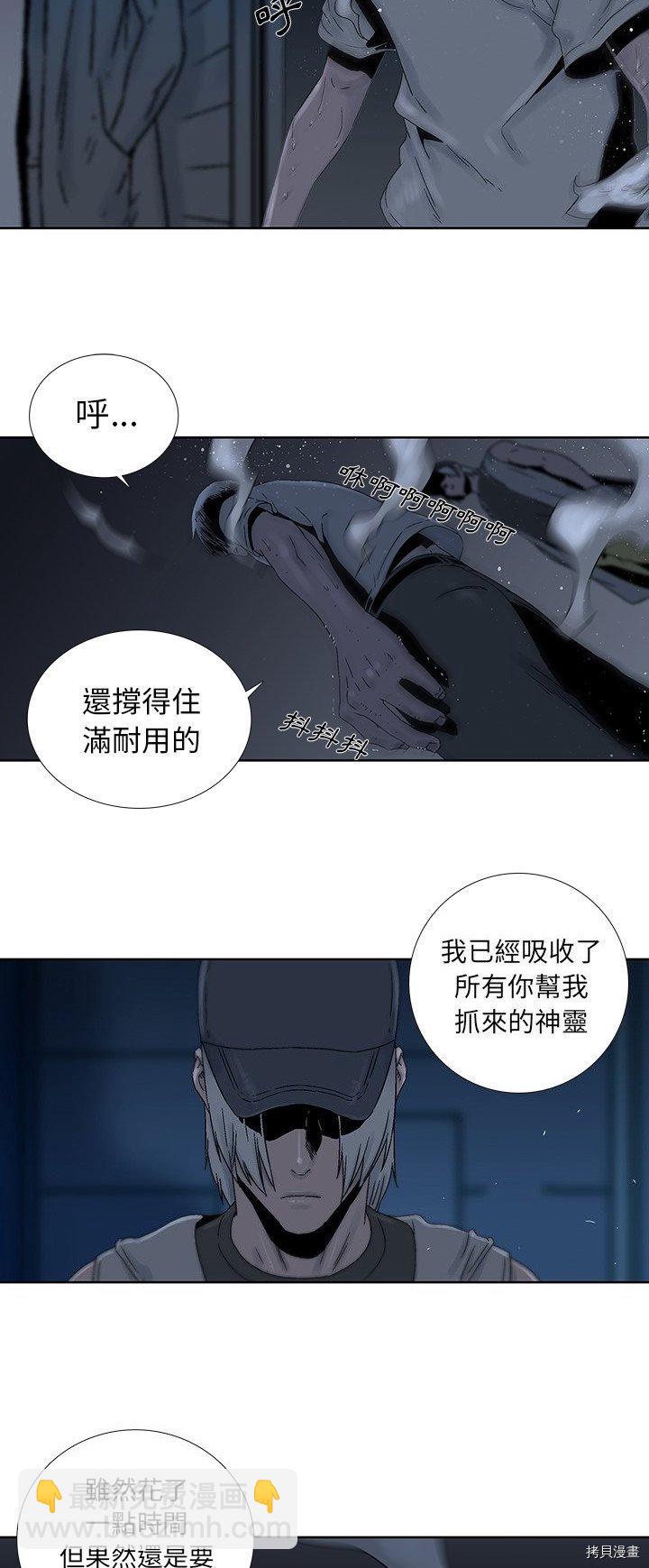 🍝破邪 第26话 第6页