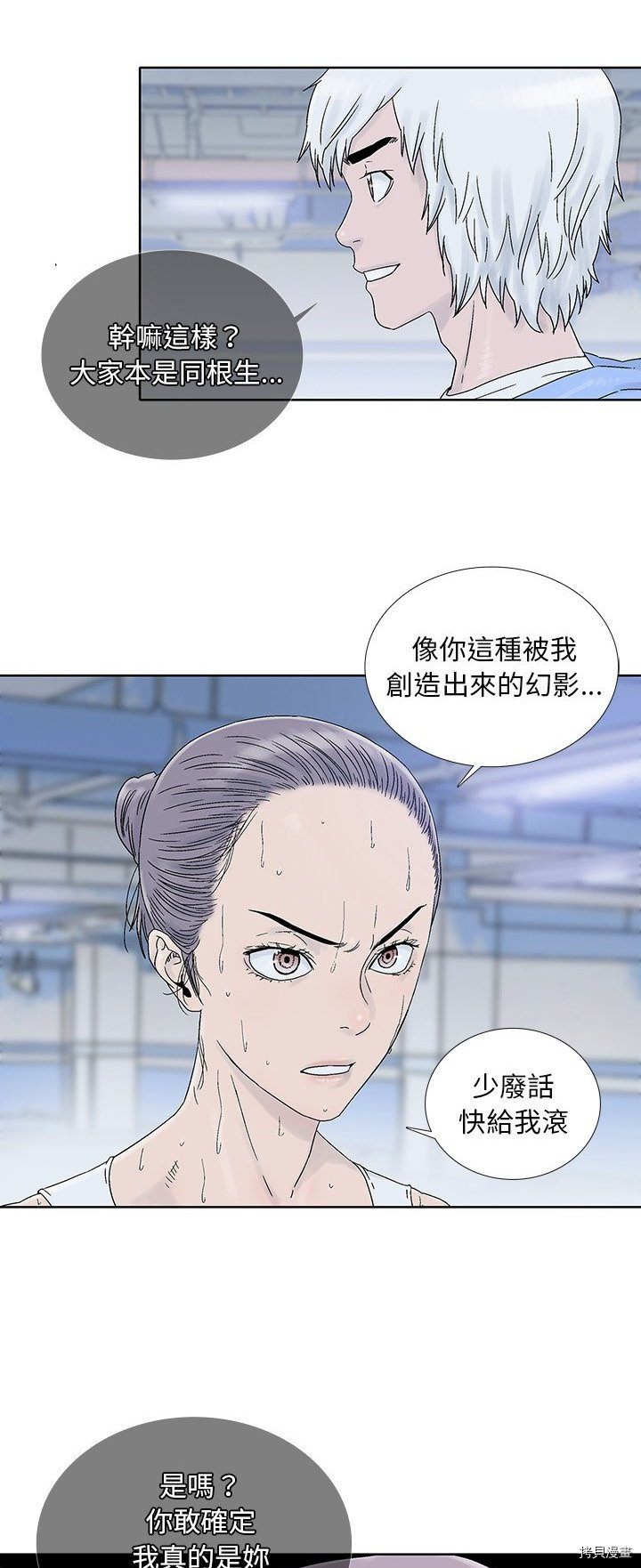 🍝破邪 第28话 第17页