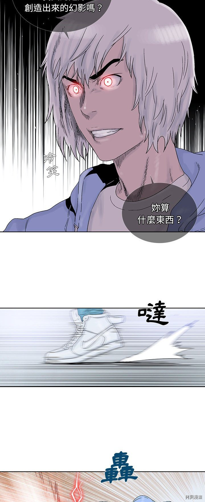 🍝破邪 第28话 第18页