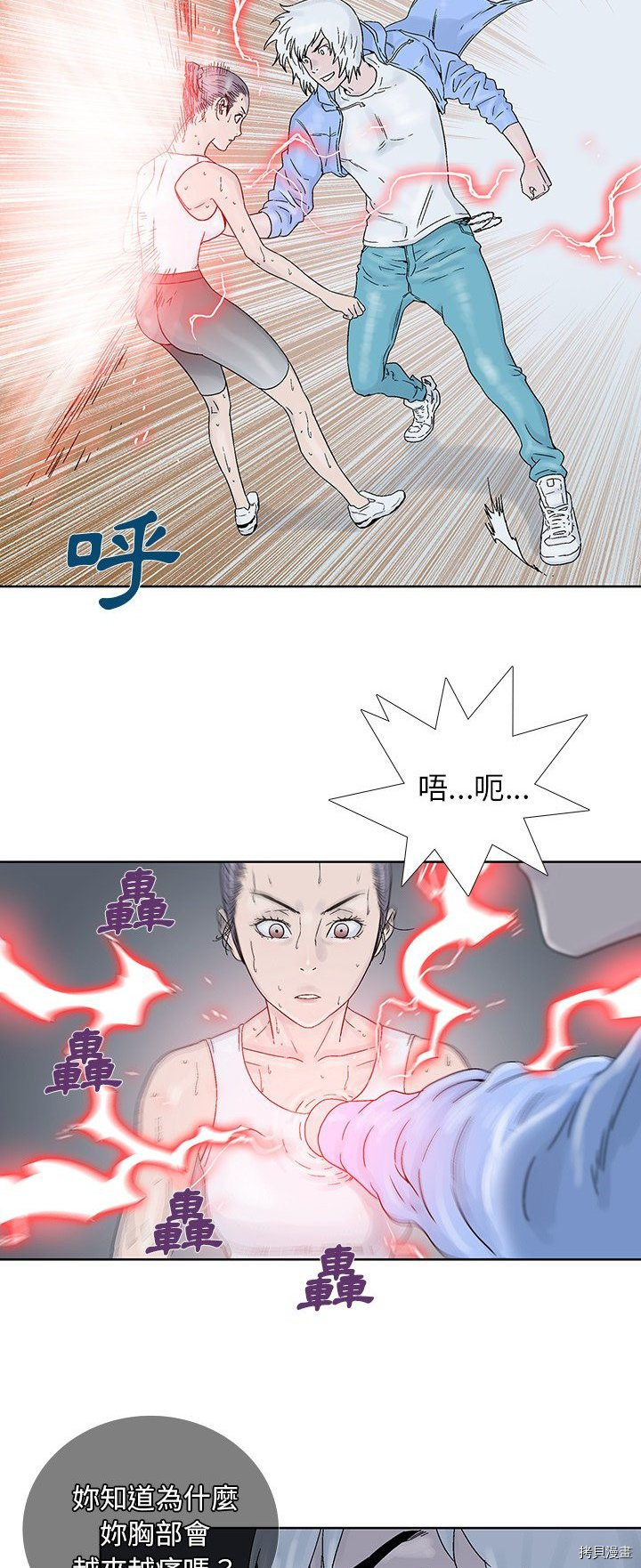 🍝破邪 第28话 第19页