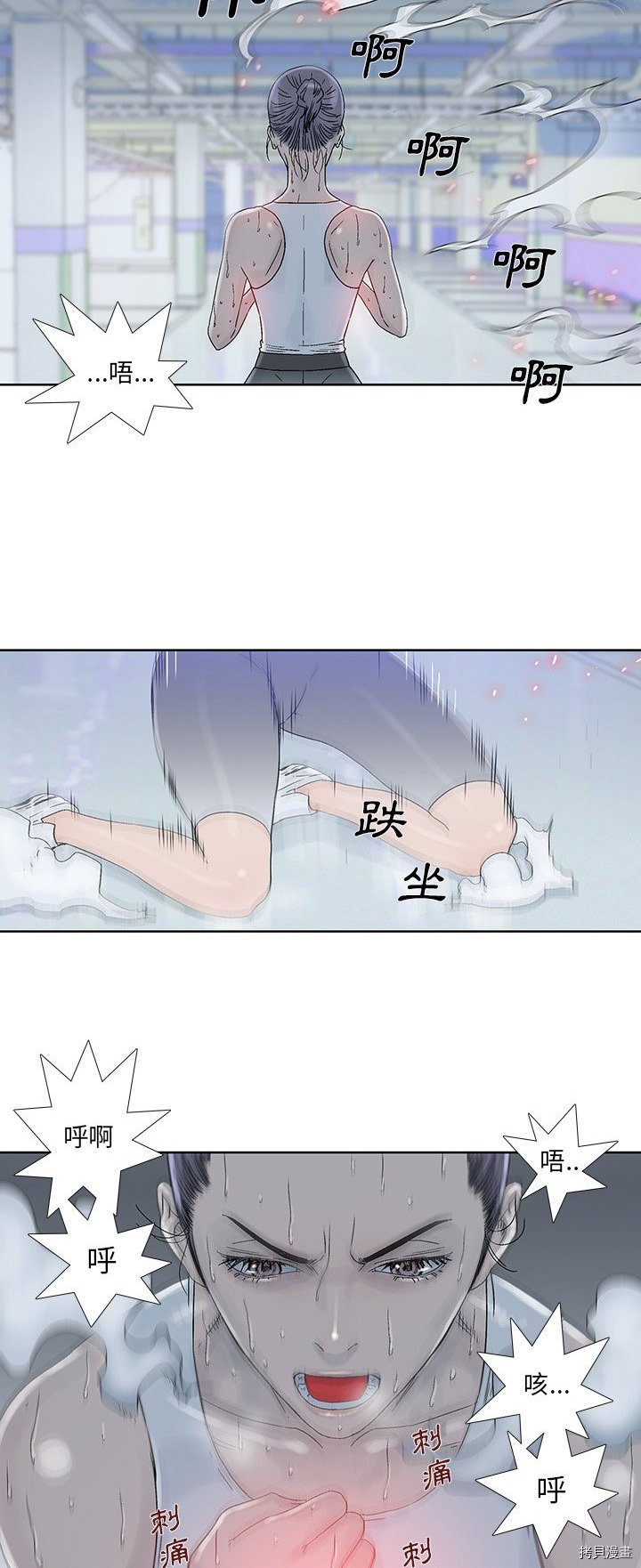 🍝破邪 第28话 第22页