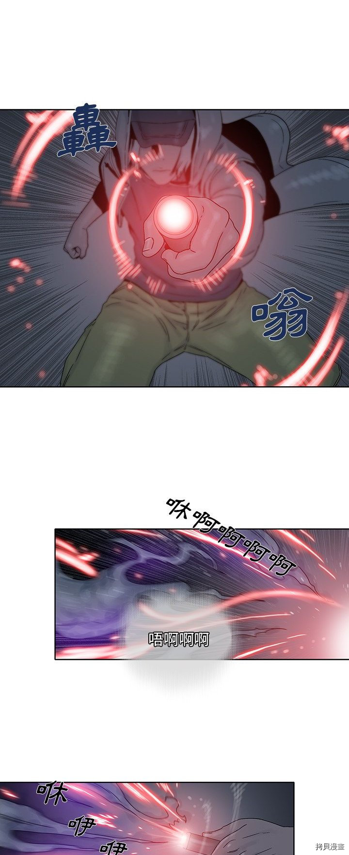 🍝破邪 第28话 第27页