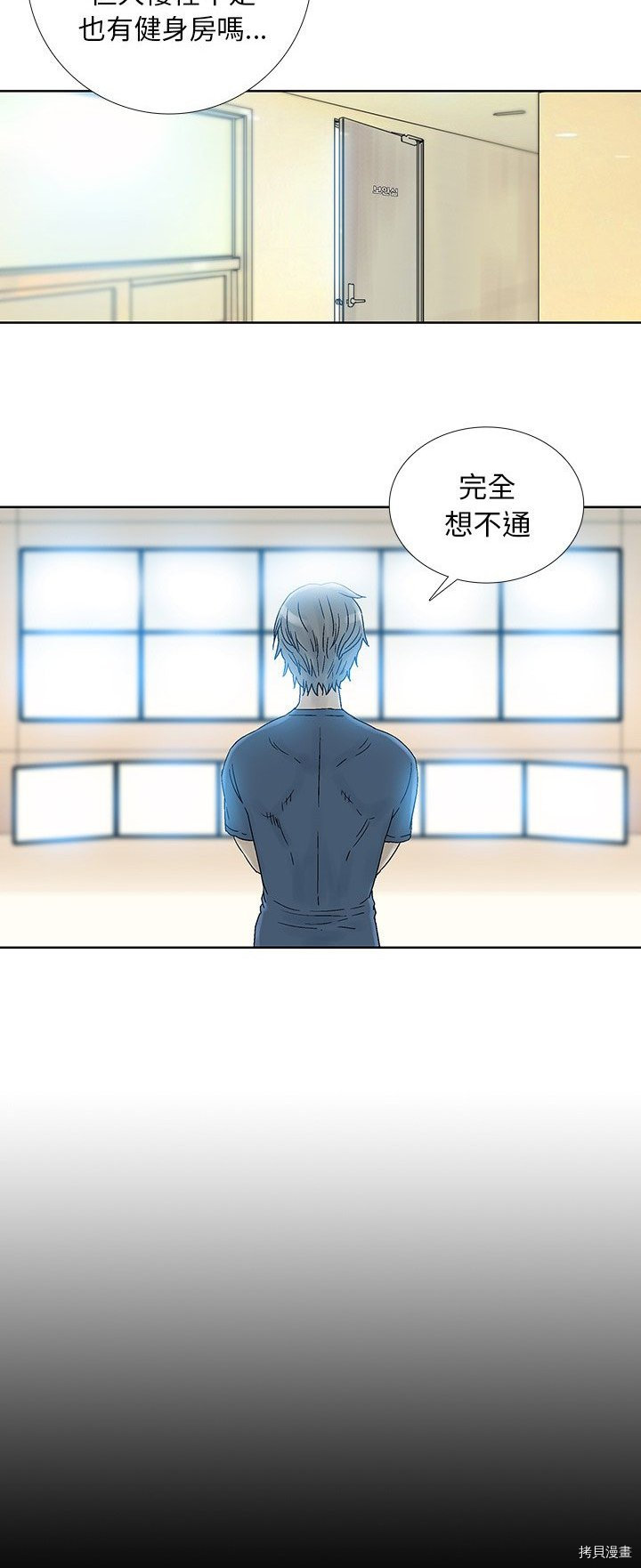 🍝破邪 第28话 第6页