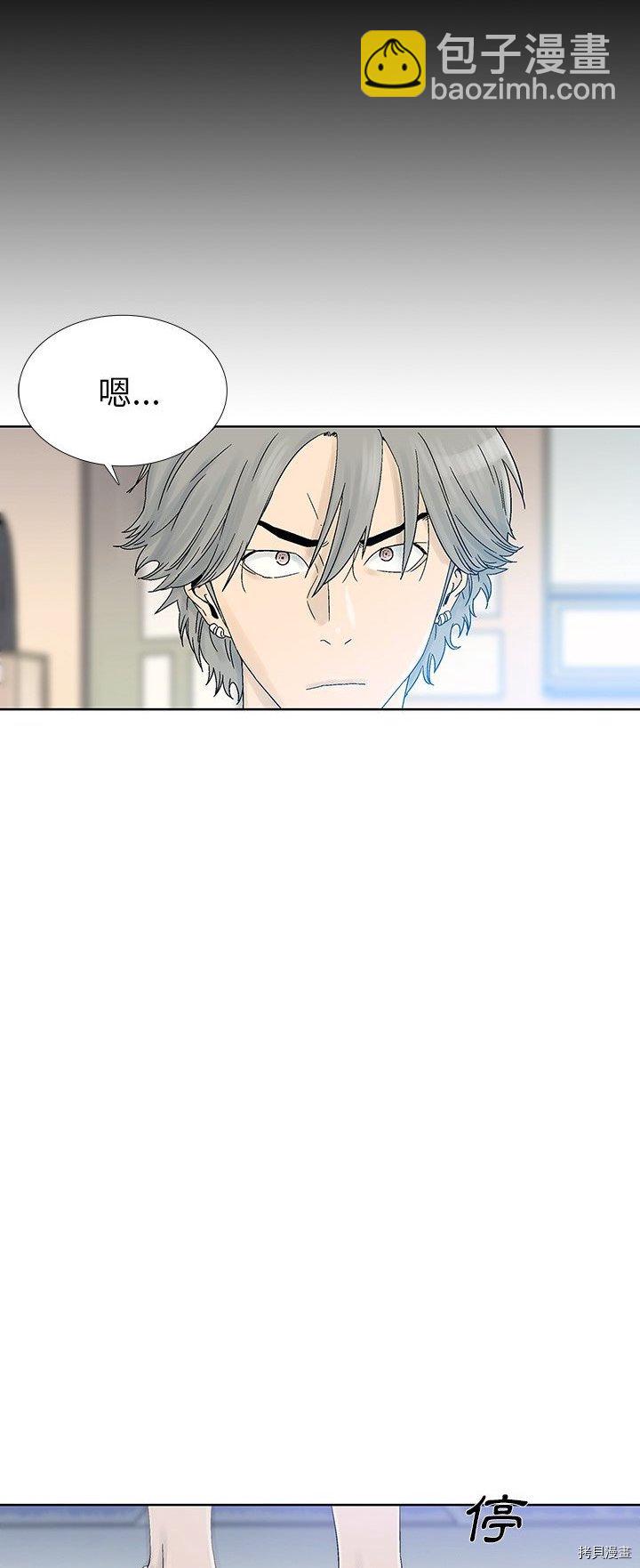 🍝破邪 第28话 第9页