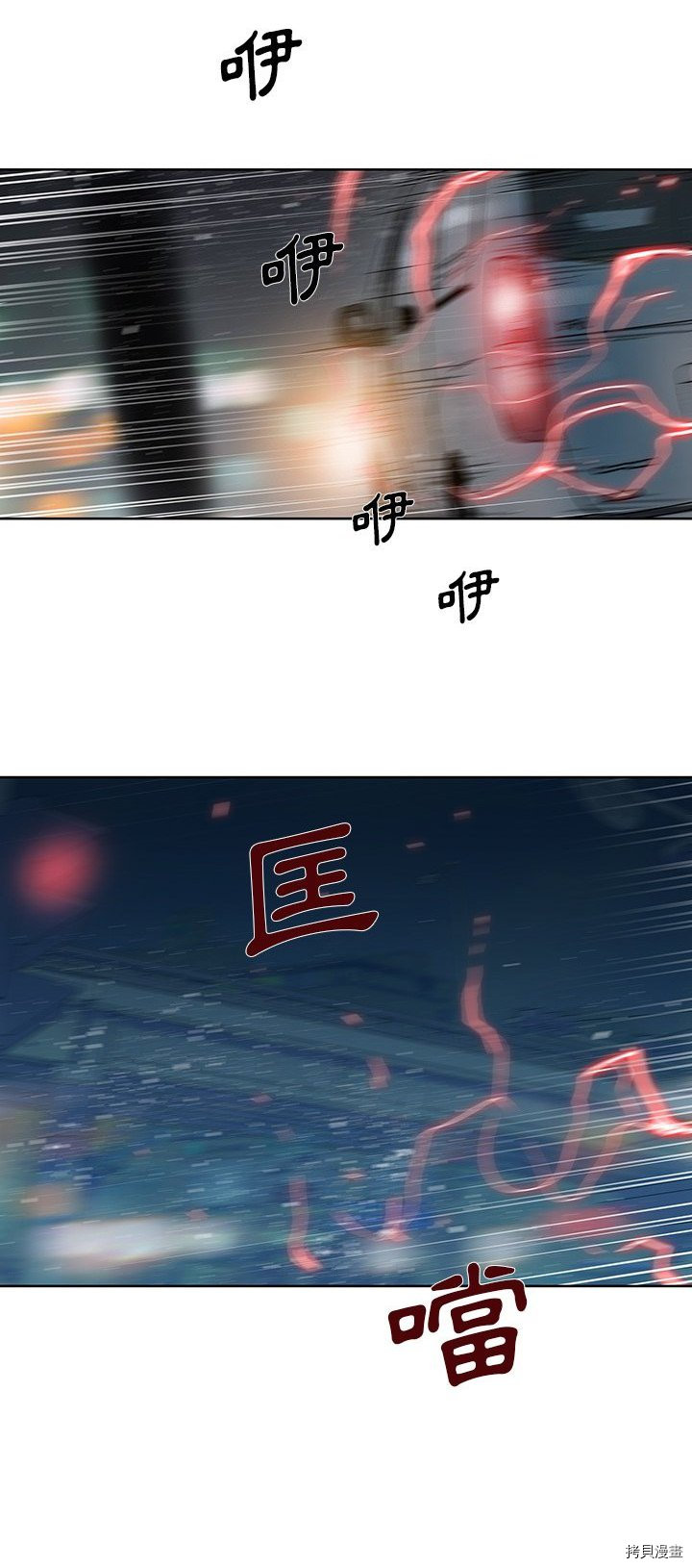 🍝破邪 第30话 第10页