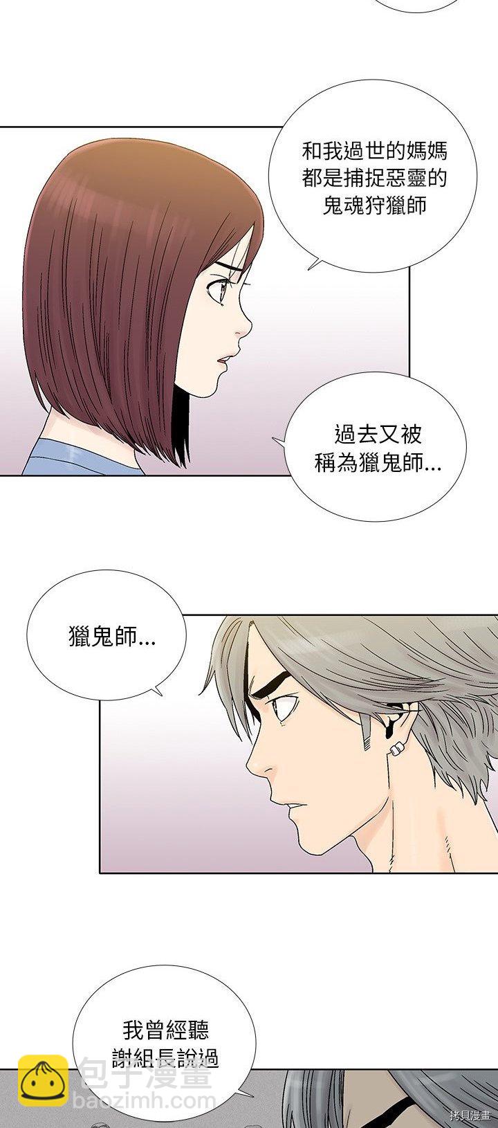 🍝破邪 第30话 第14页