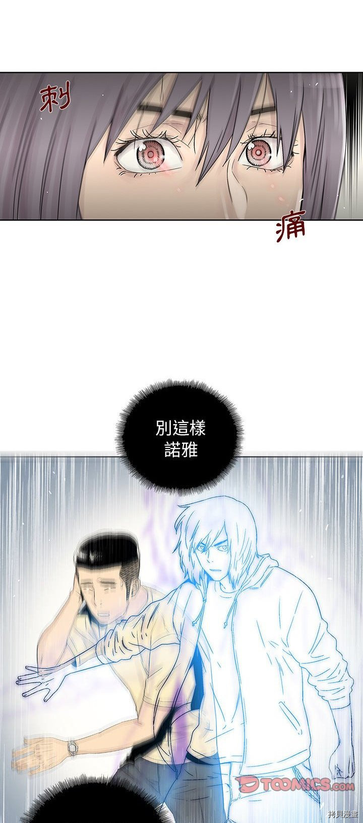 🍝破邪 第30话 第21页