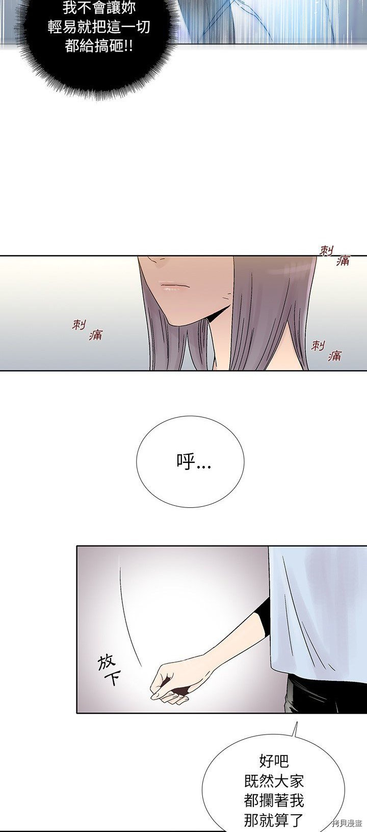 🍝破邪 第30话 第22页