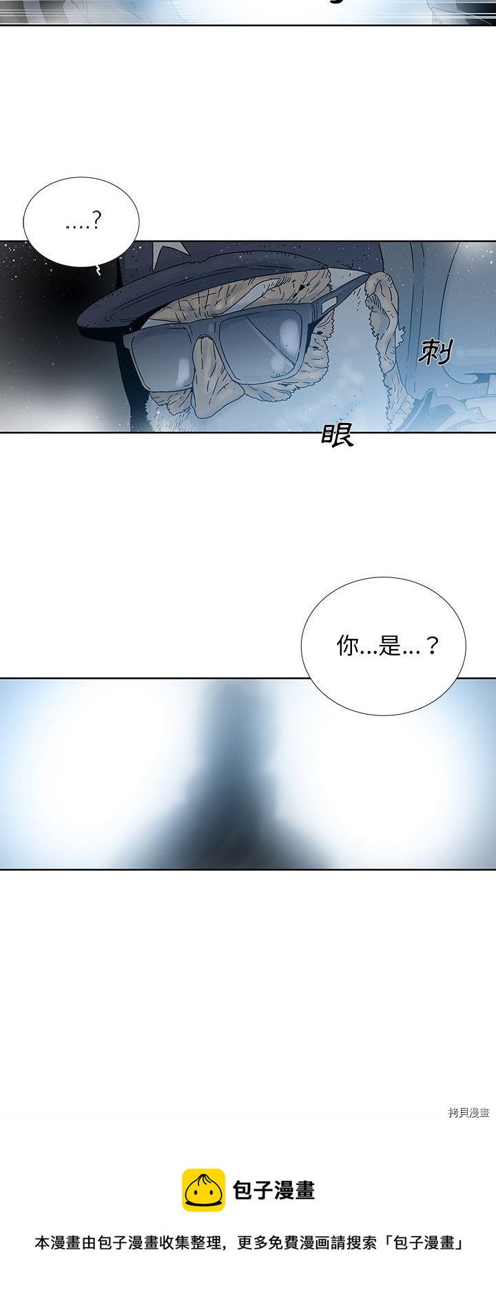 🍝破邪 第30话 第30页