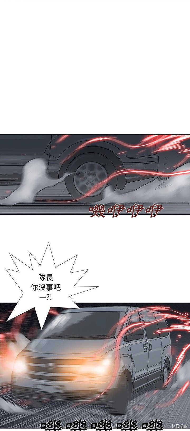 🍝破邪 第30话 第7页