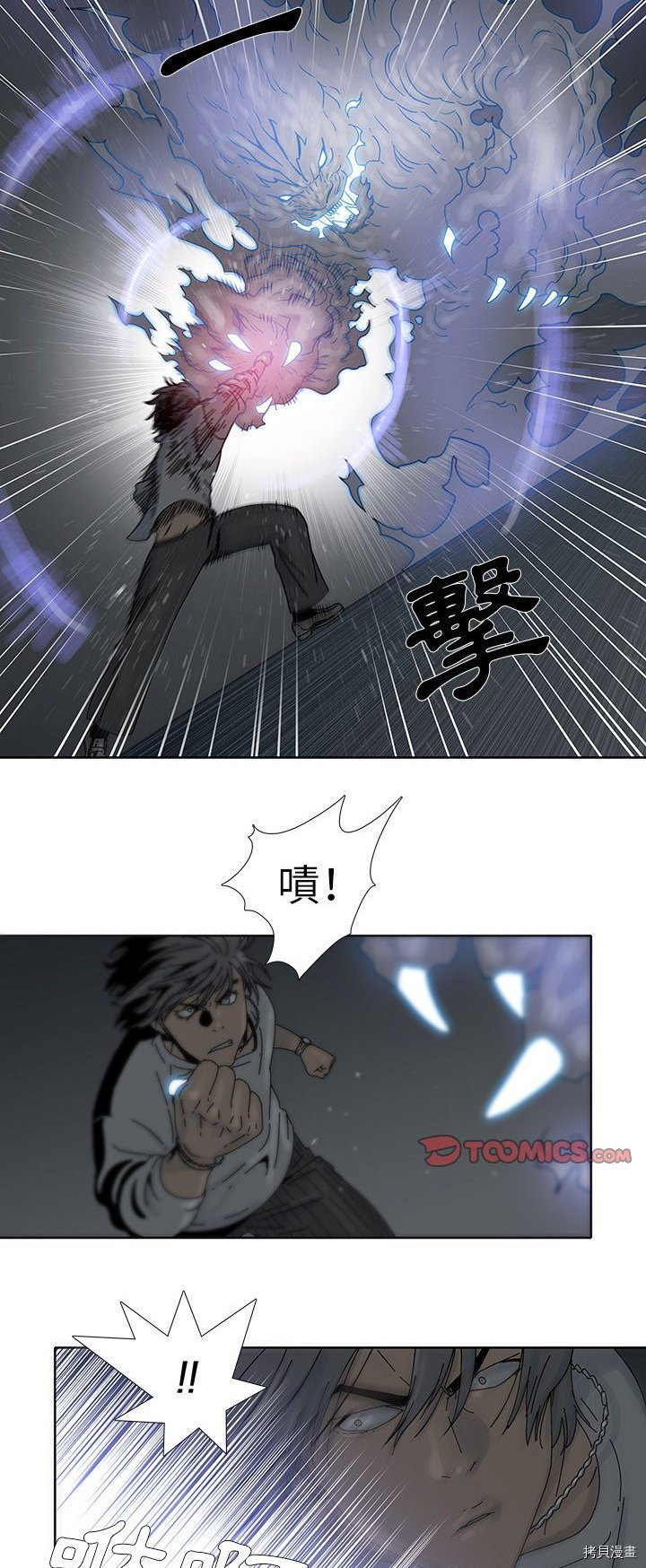 🍝破邪 第4话 第11页
