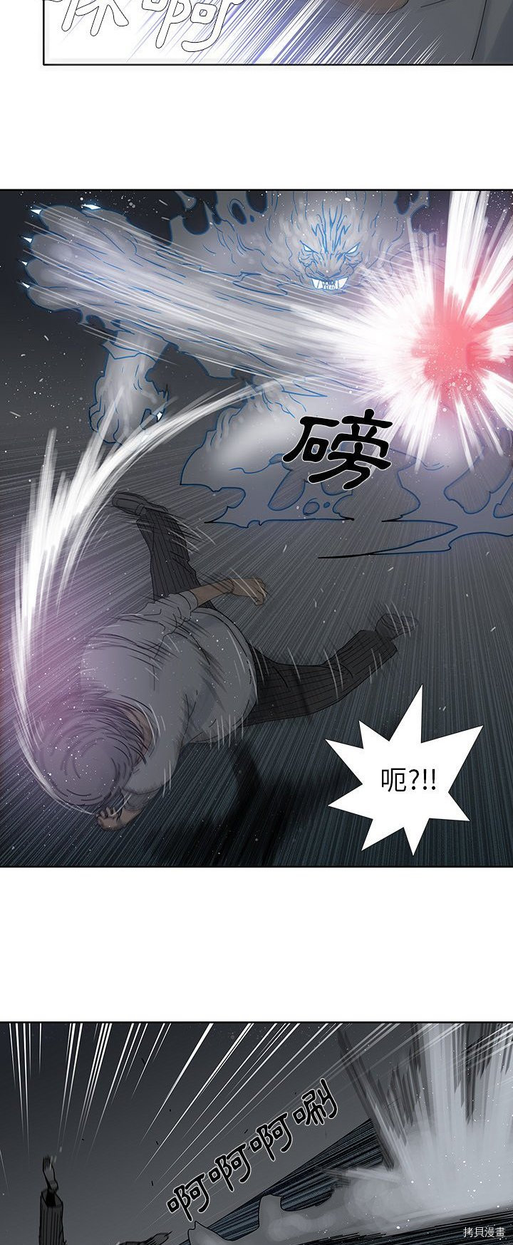 🍝破邪 第4话 第12页