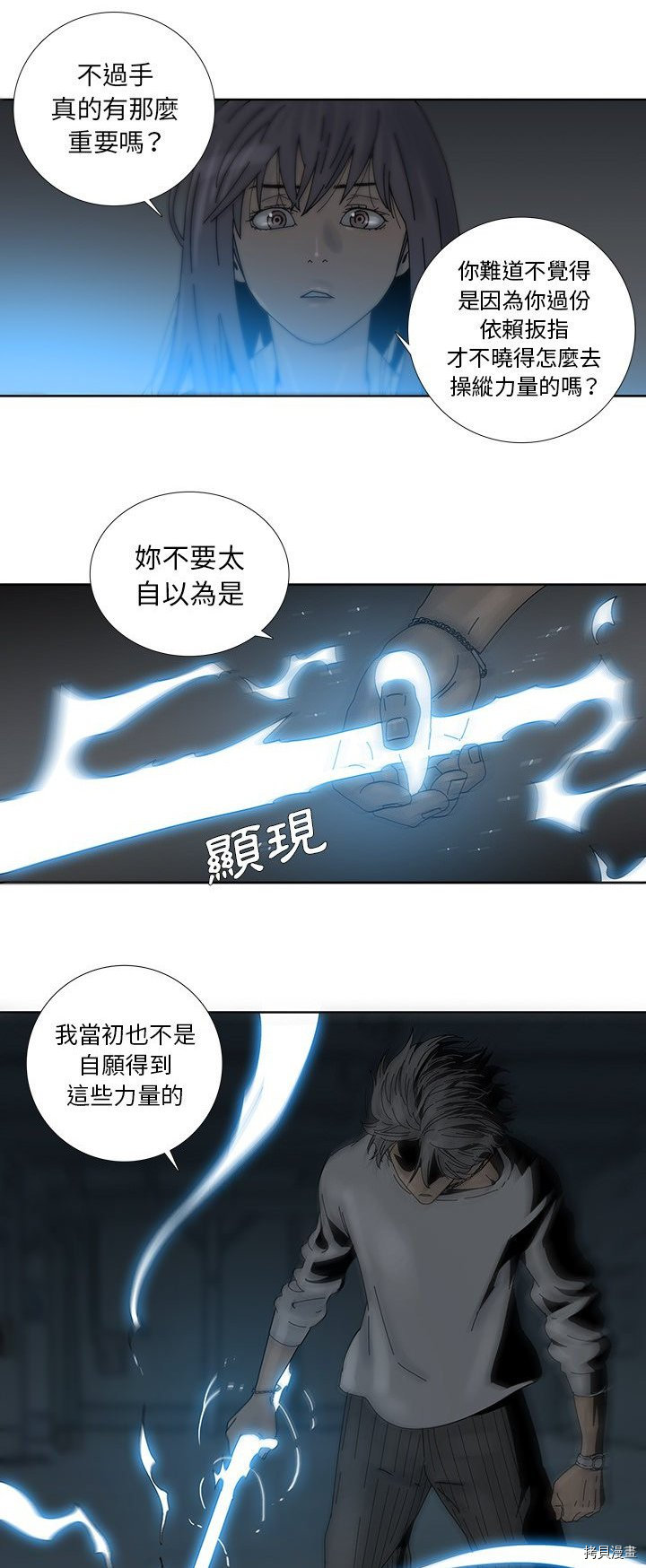 🍝破邪 第4话 第15页
