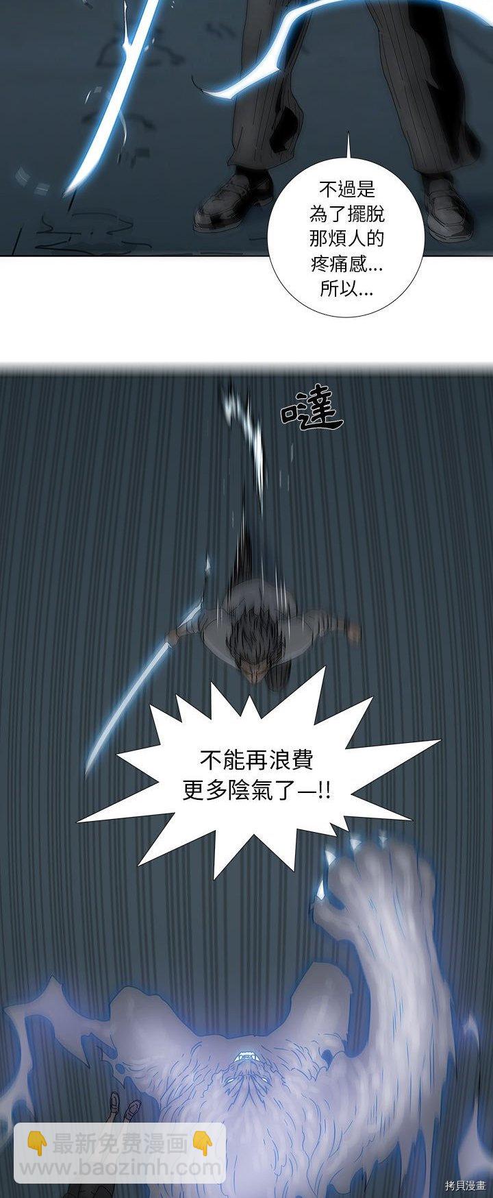 🍝破邪 第4话 第16页