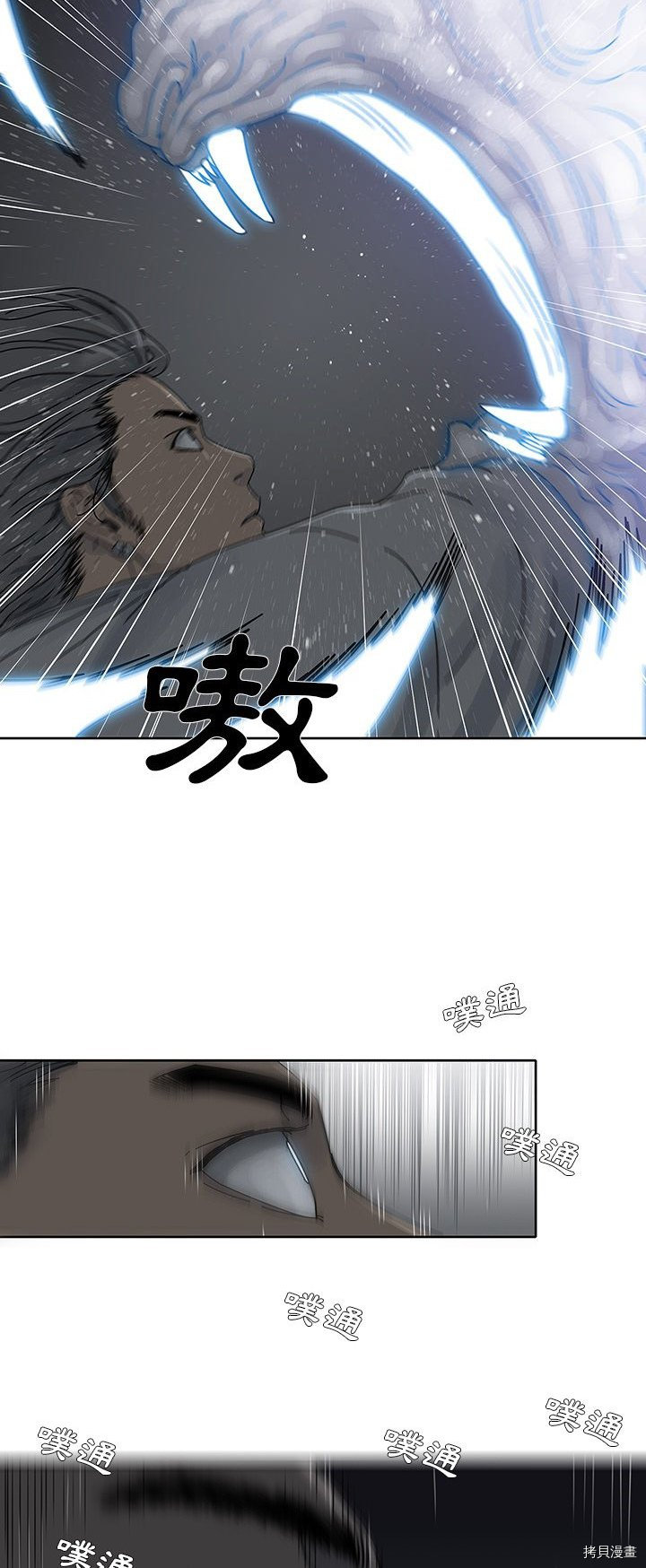🍝破邪 第4话 第19页