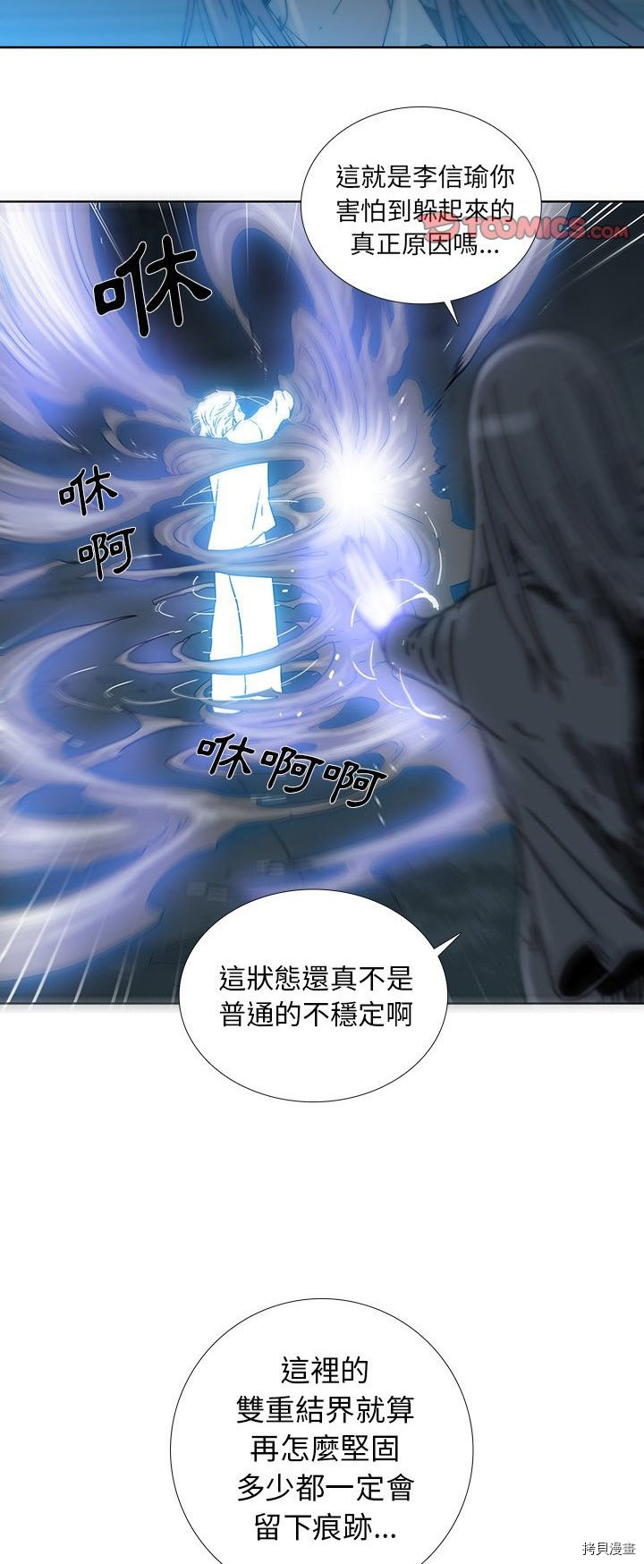 🍝破邪 第4话 第22页