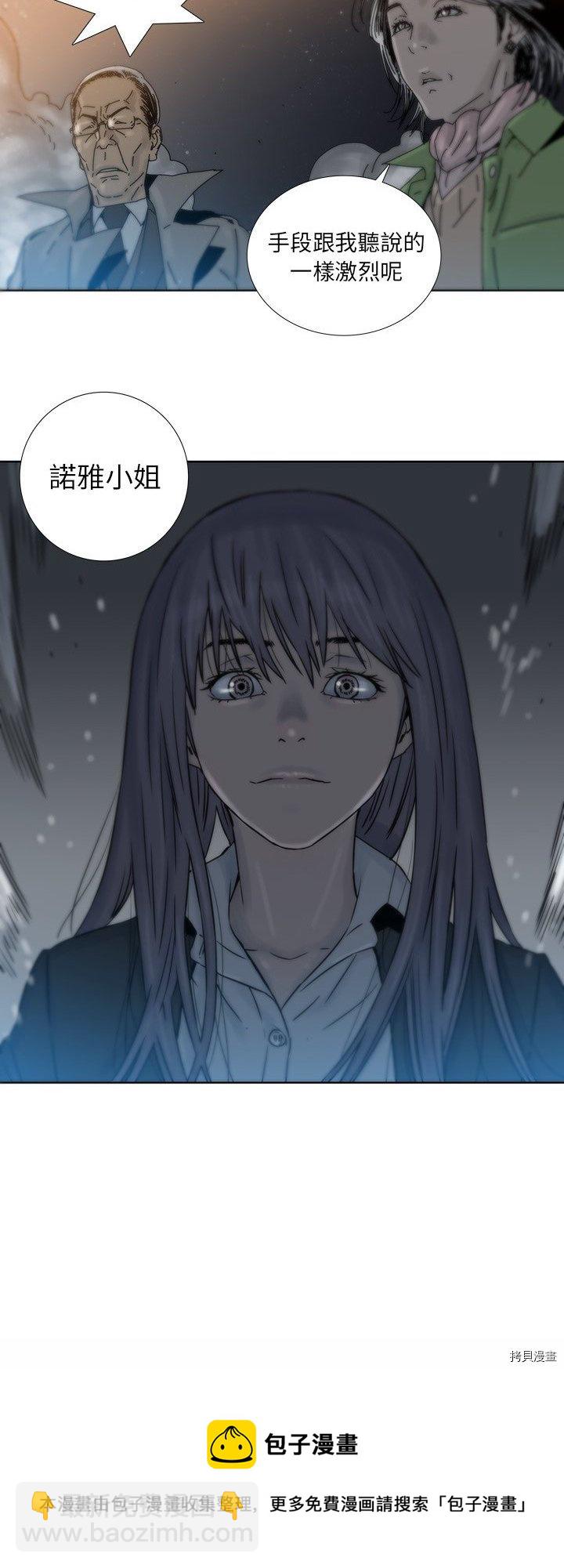 🍝破邪 第4话 第30页