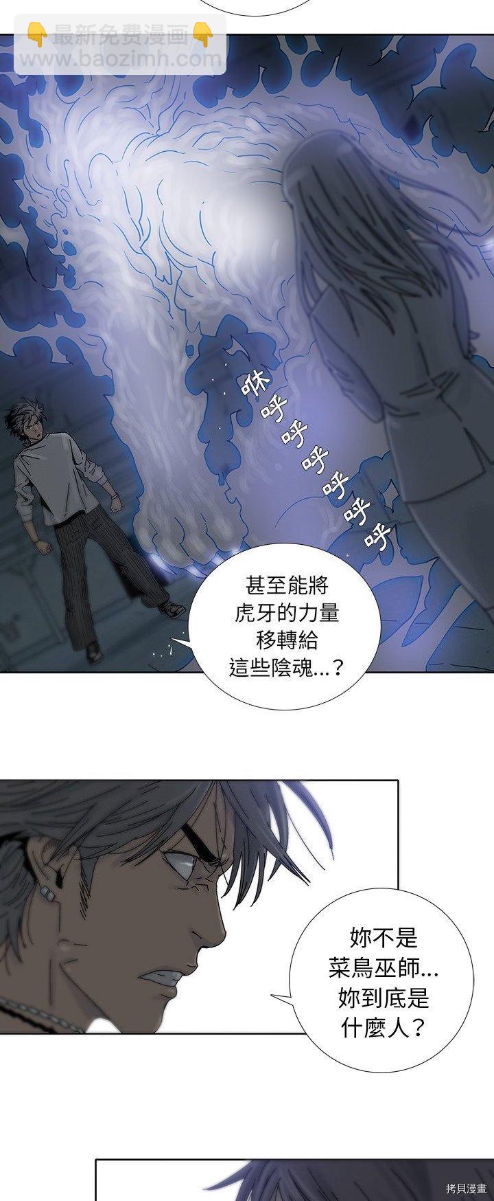 🍝破邪 第4话 第7页
