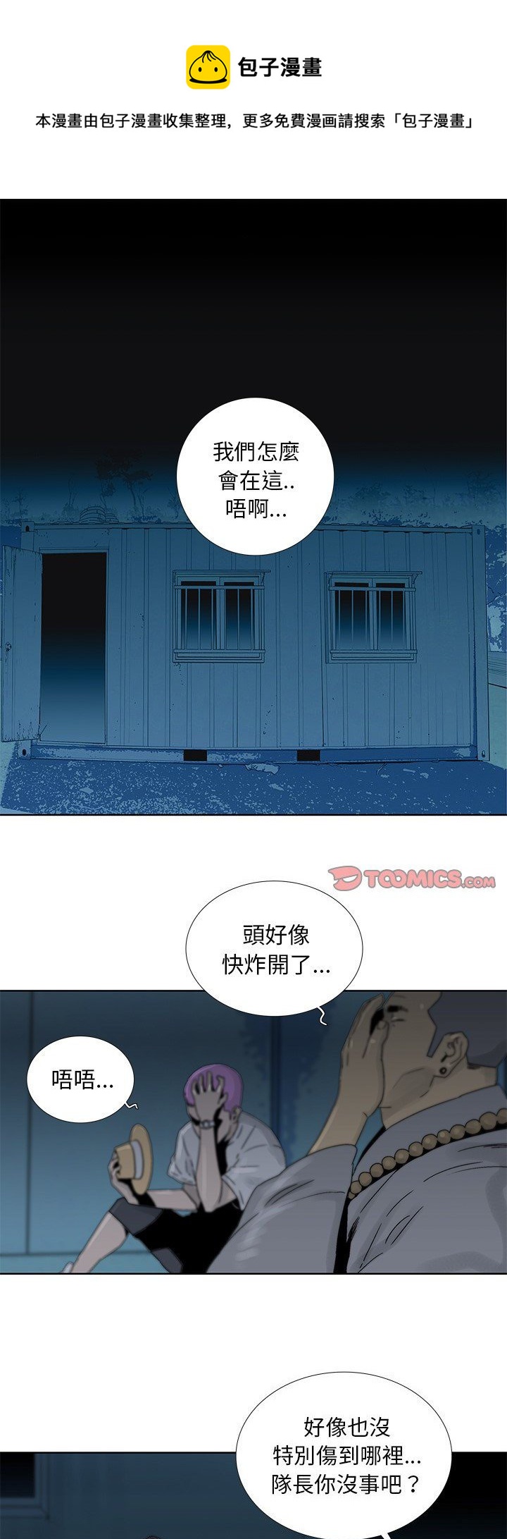 🍝破邪 第32话 第1页