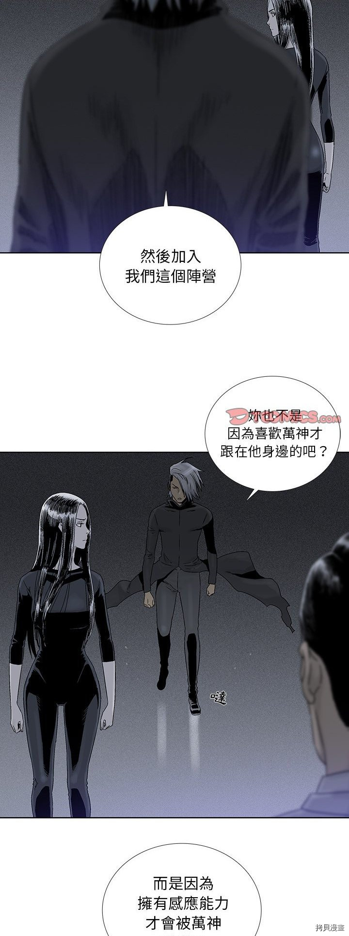 🍝破邪 第32话 第11页