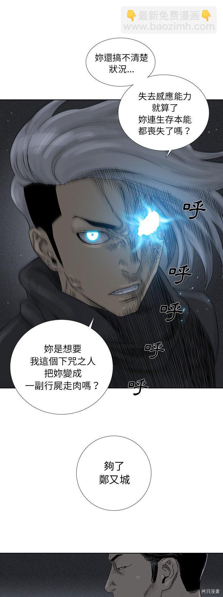 🍝破邪 第32话 第15页