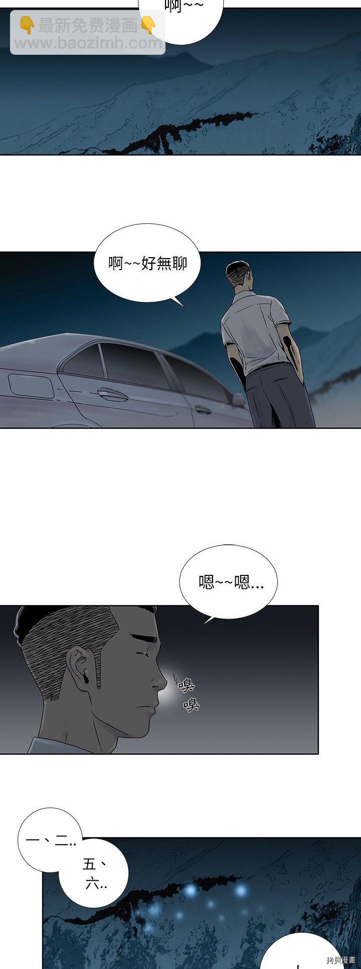 🍝破邪 第32话 第18页
