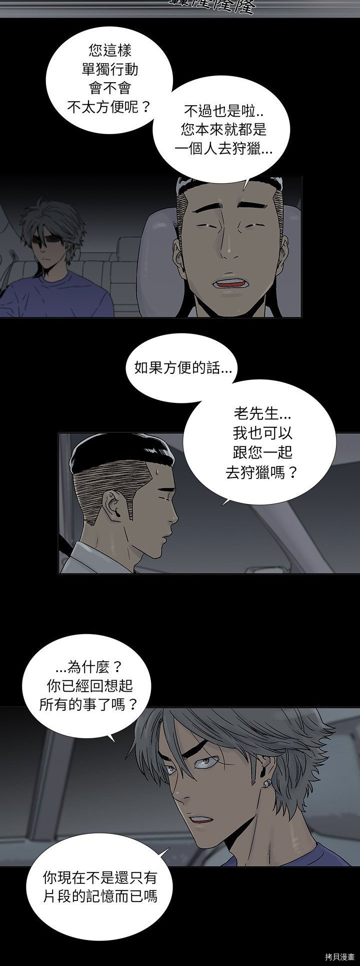 🍝破邪 第32话 第20页