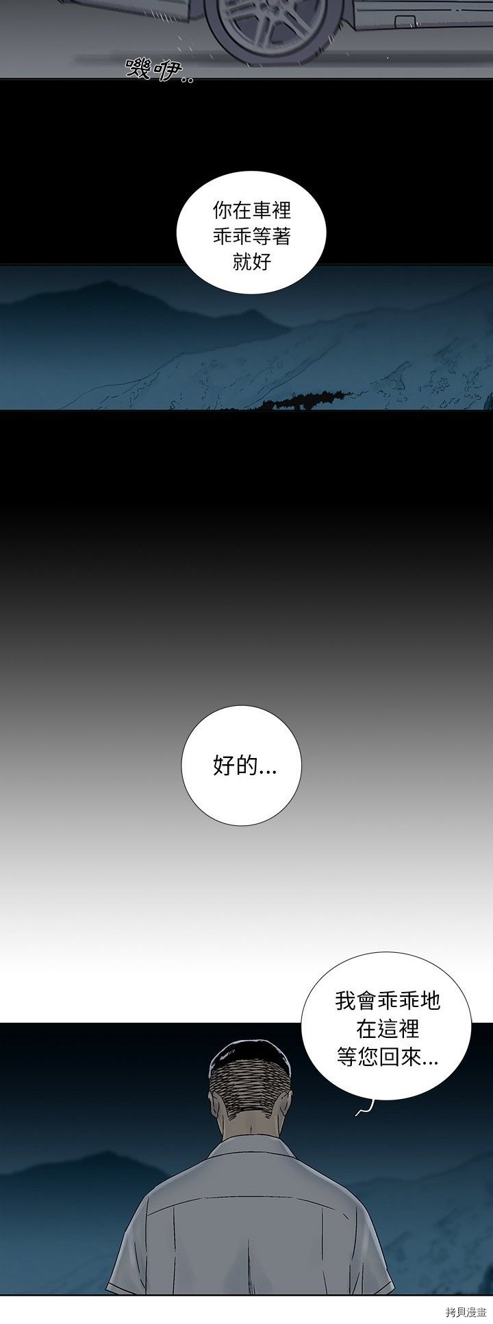 🍝破邪 第32话 第22页