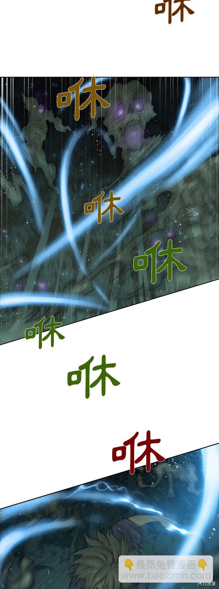🍝破邪 第32话 第24页