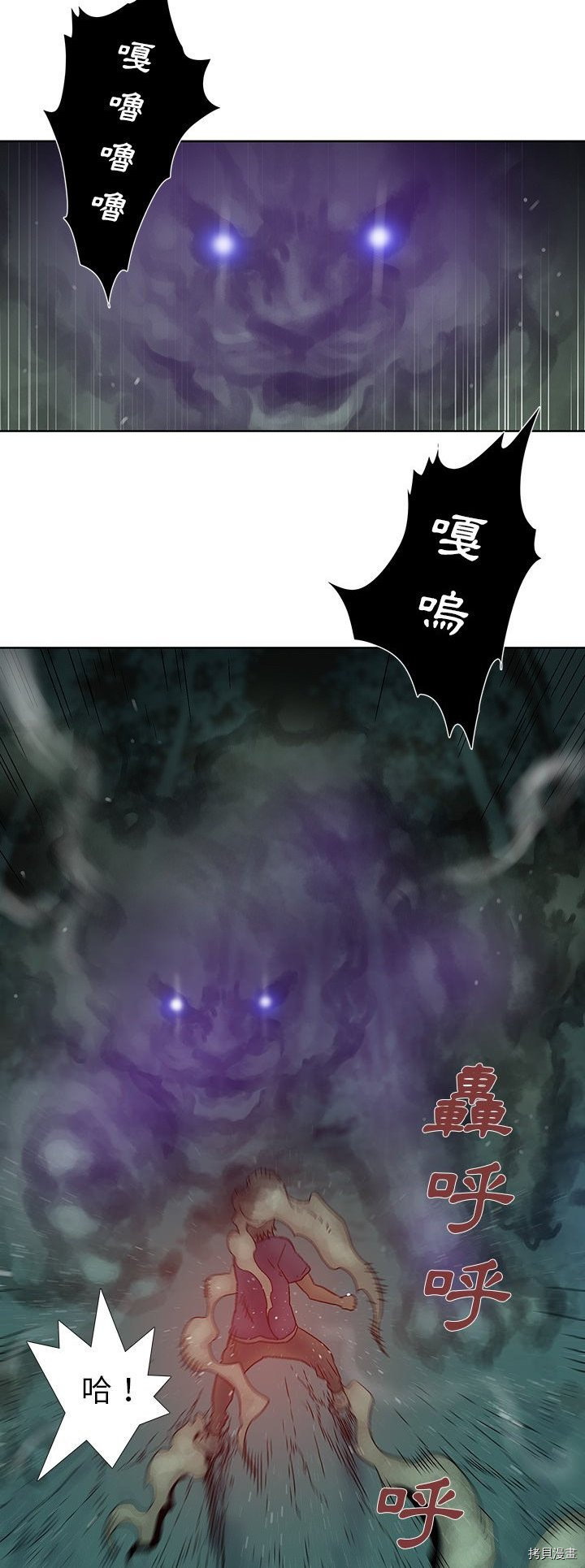 🍝破邪 第32话 第29页