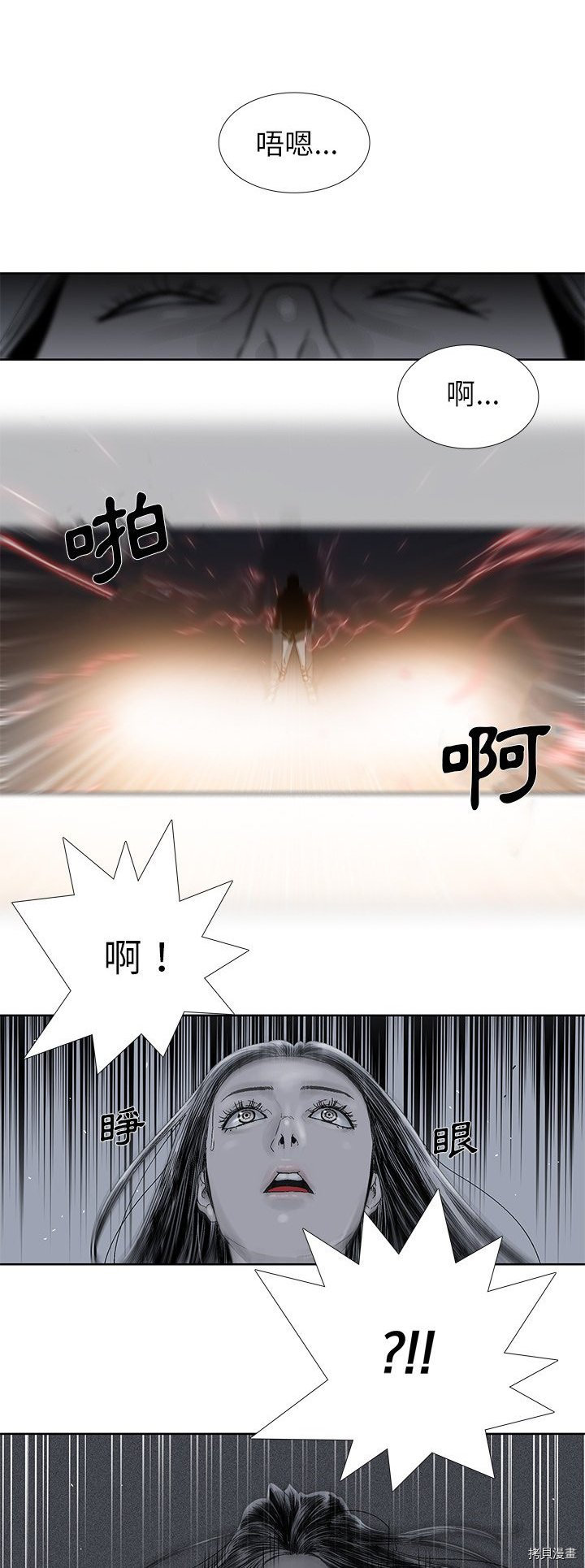 🍝破邪 第32话 第5页