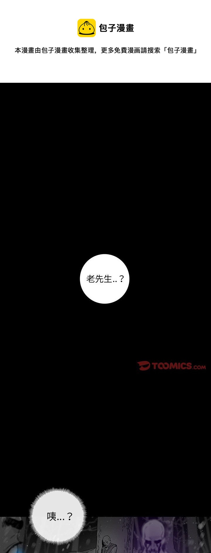 🍝破邪 第34话 第1页