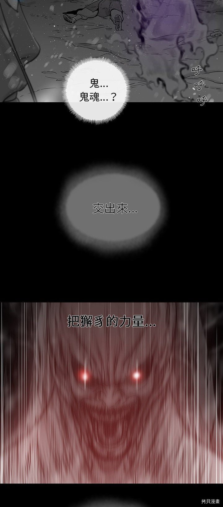 🍝破邪 第34话 第2页