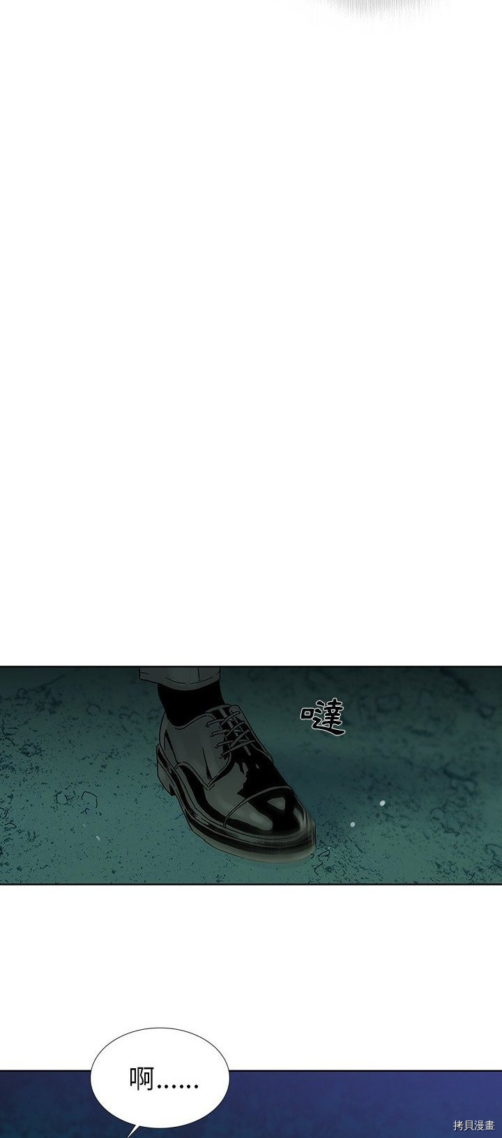 🍝破邪 第34话 第22页