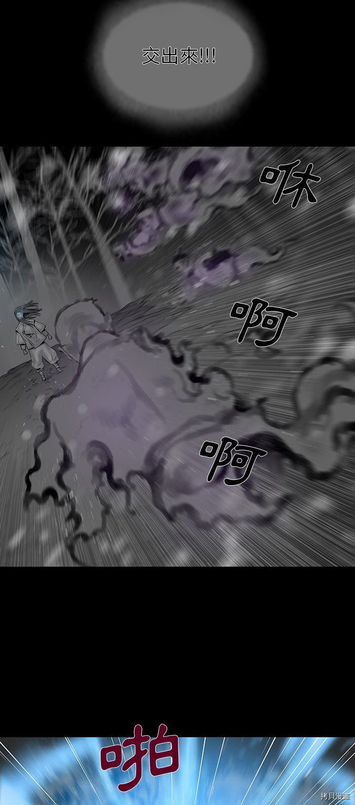 🍝破邪 第34话 第3页