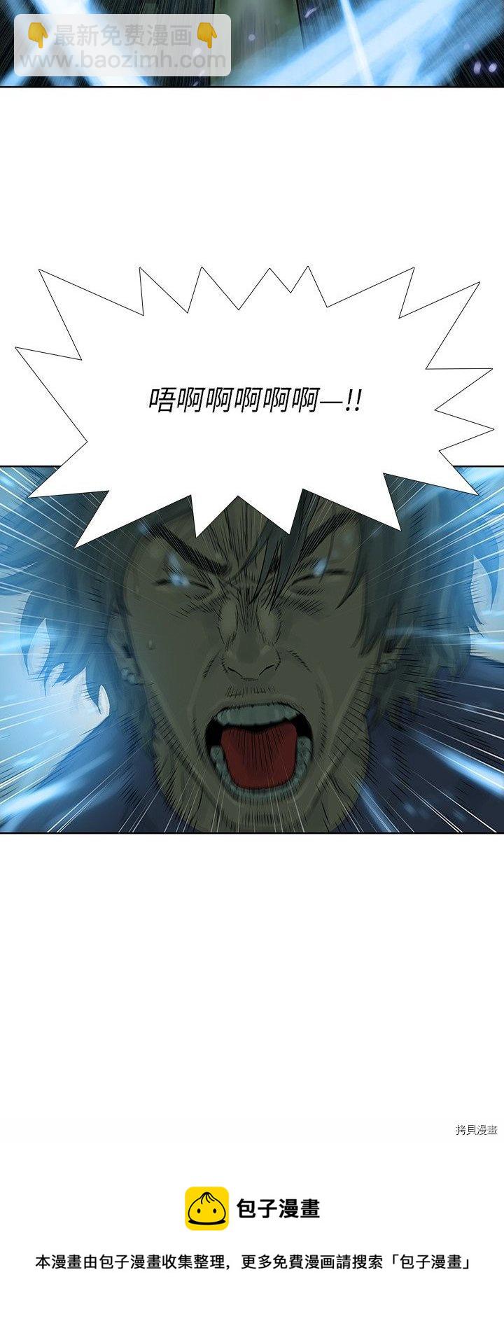 🍝破邪 第34话 第30页