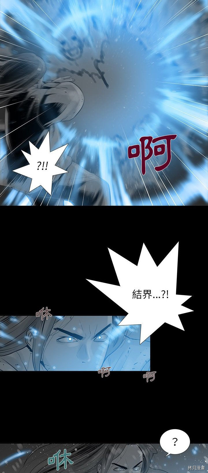 🍝破邪 第34话 第4页