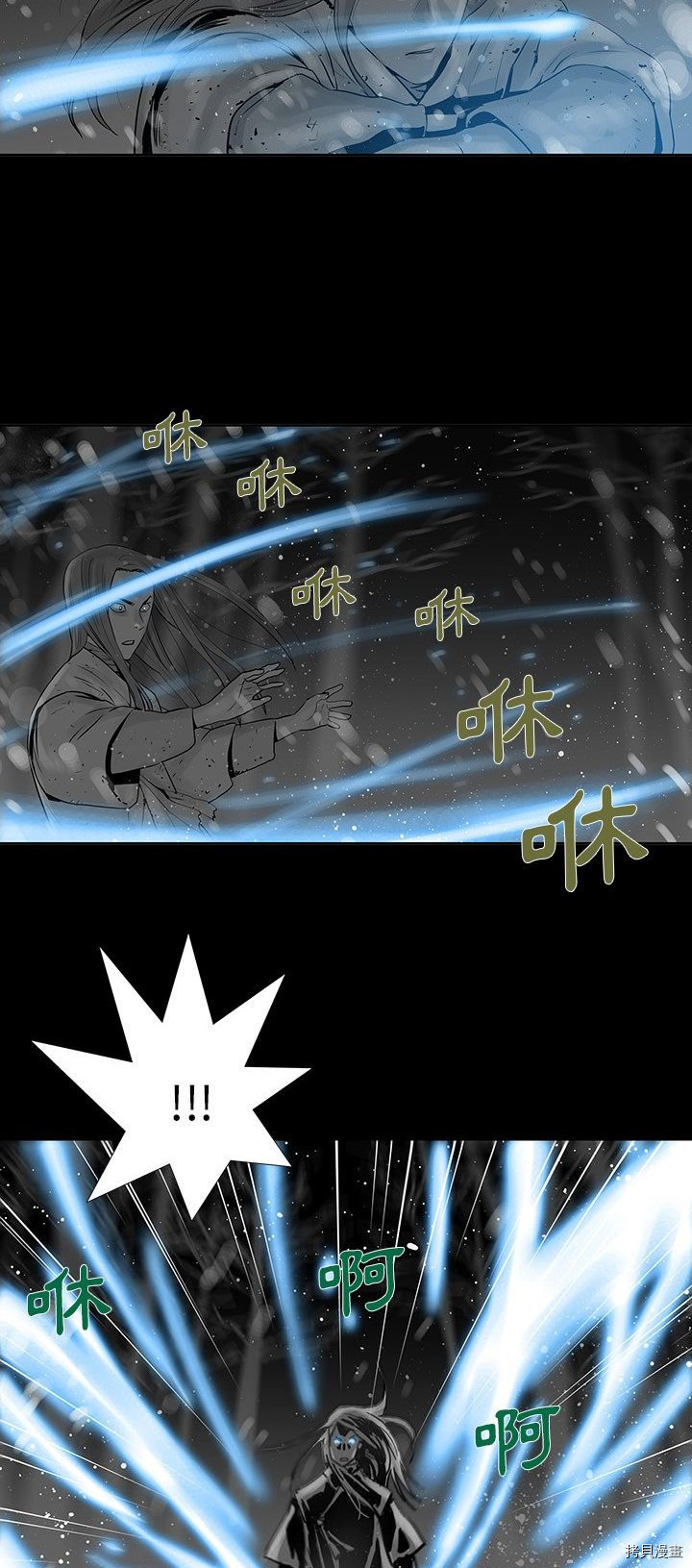 🍝破邪 第34话 第5页