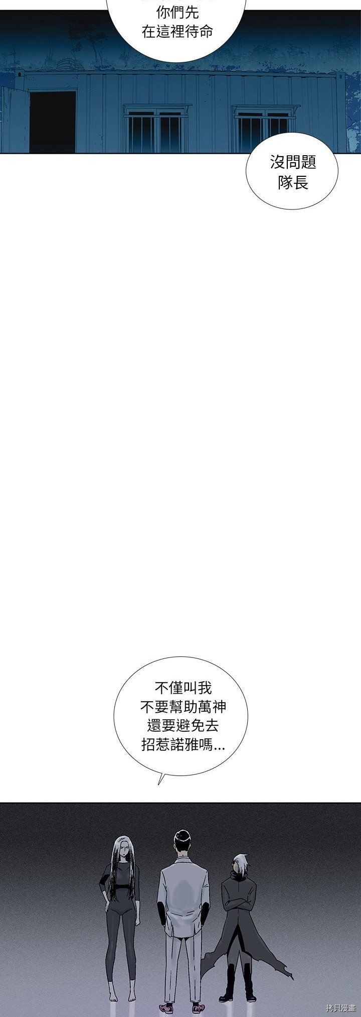 🍝破邪 第36话 第11页