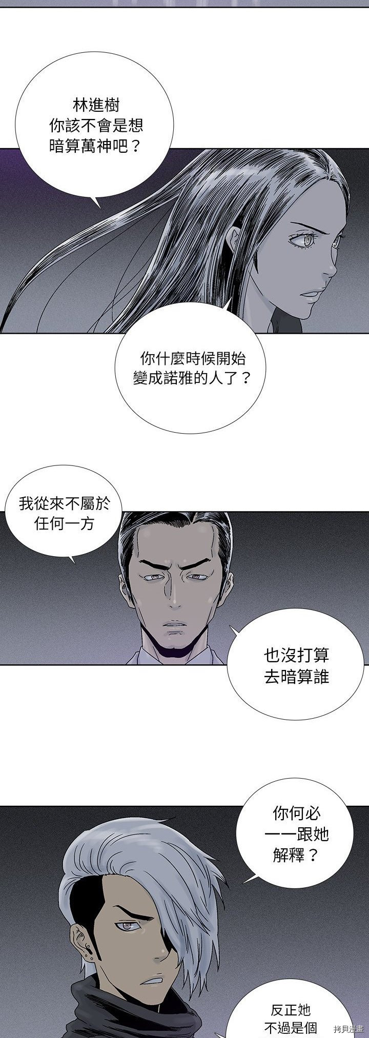 🍝破邪 第36话 第12页
