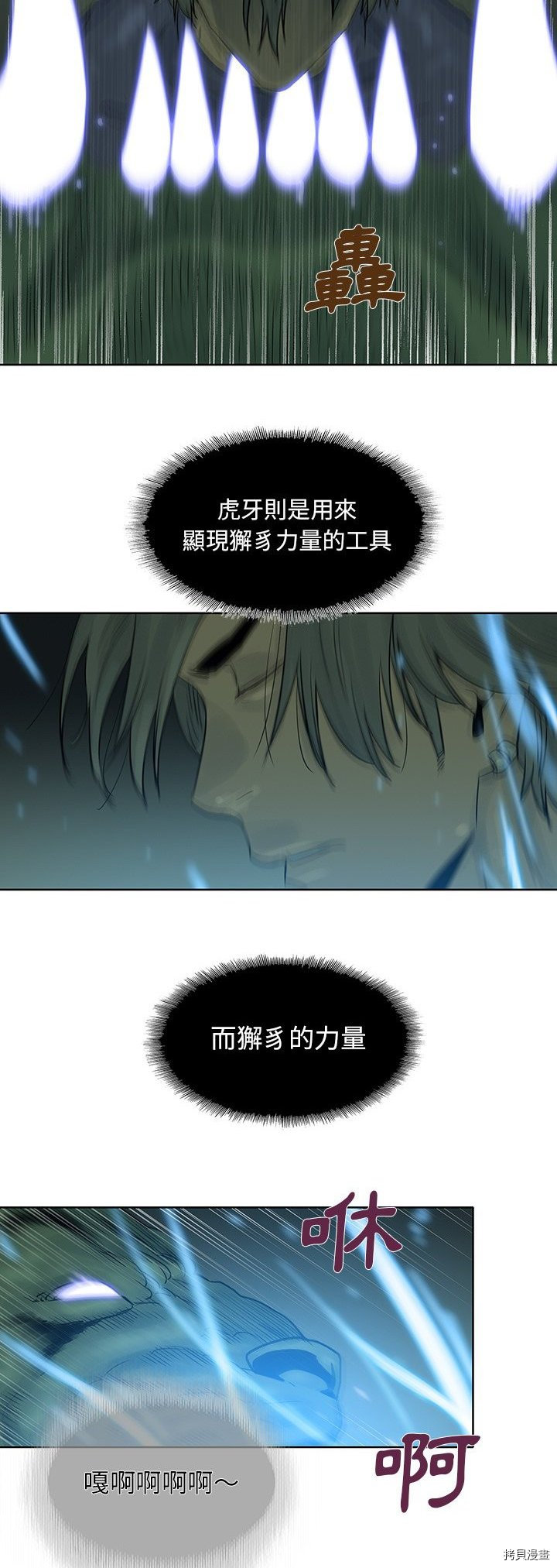🍝破邪 第36话 第4页