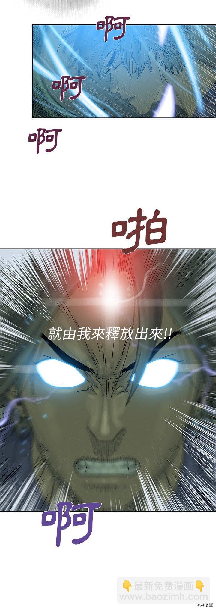 🍝破邪 第36话 第5页
