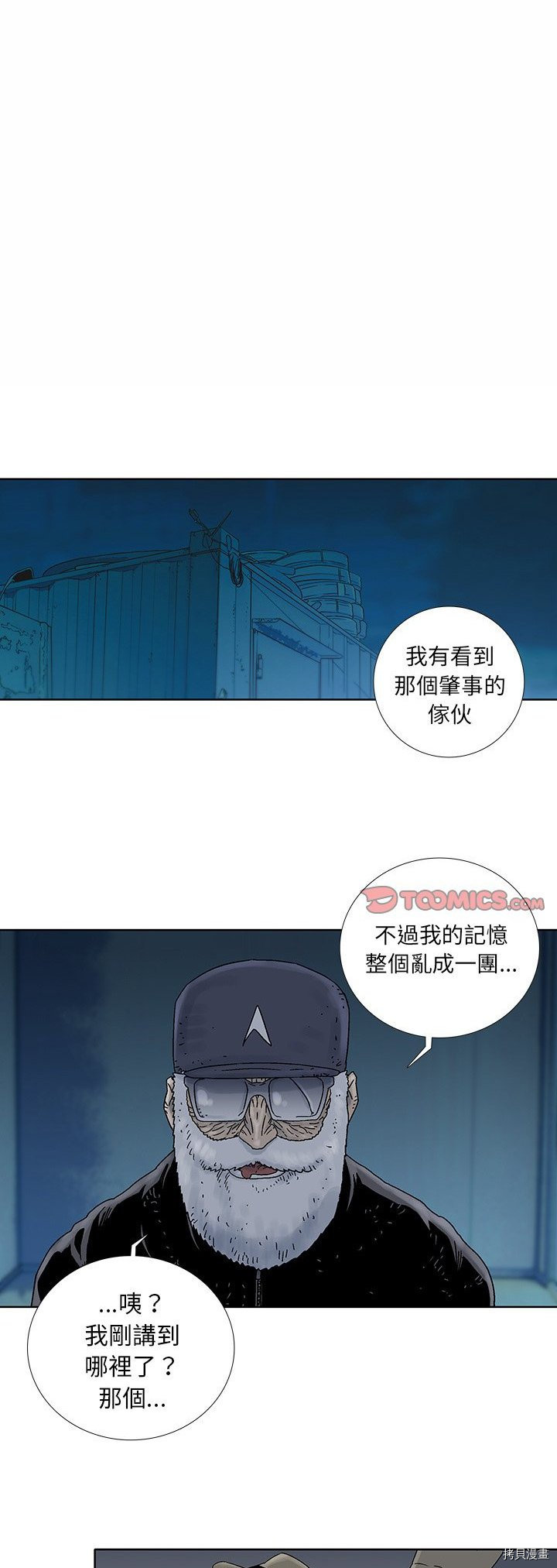 🍝破邪 第36话 第9页