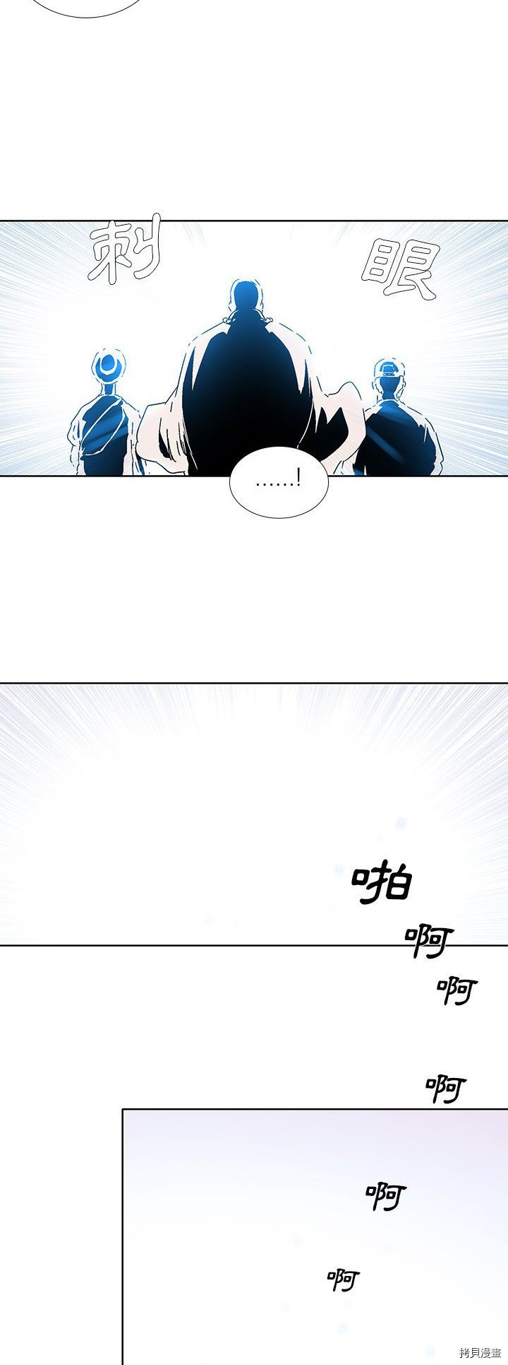 🍝破邪 第38话 第11页