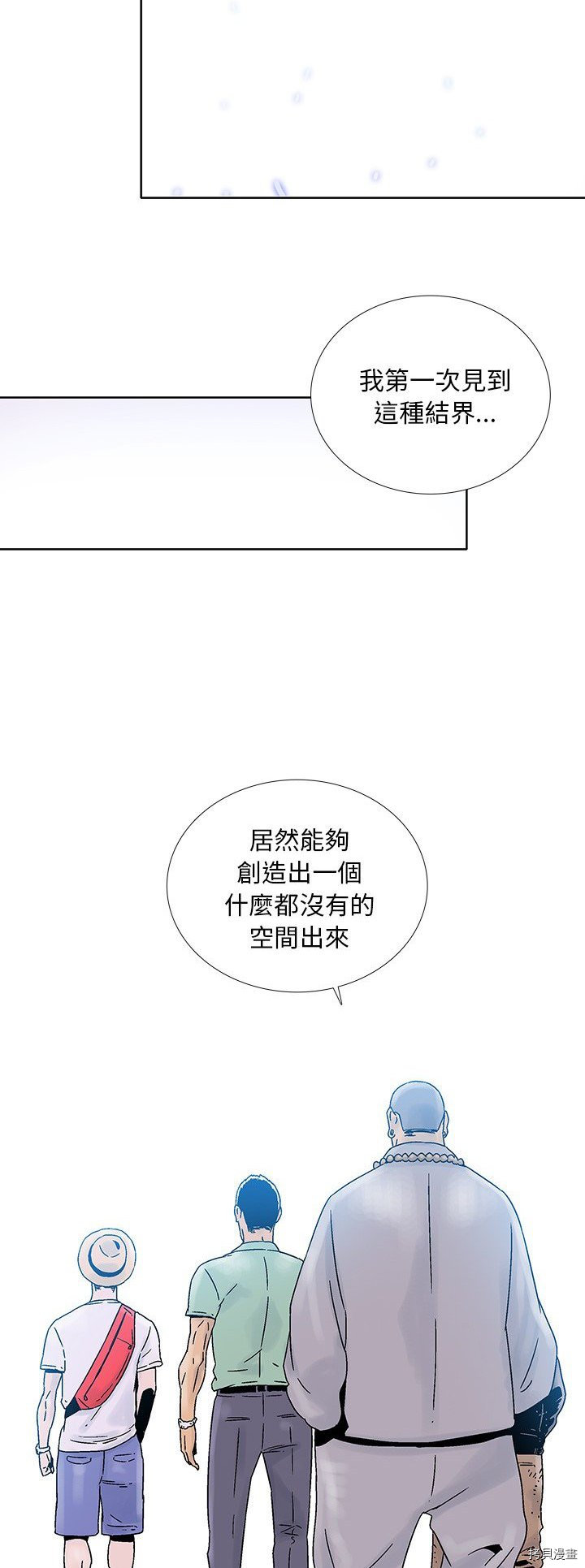 🍝破邪 第38话 第12页