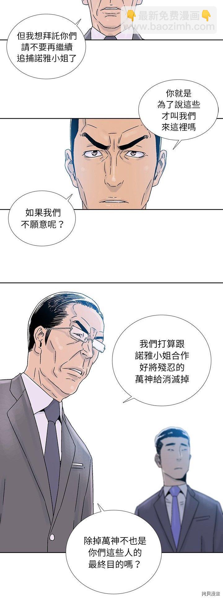 🍝破邪 第38话 第17页