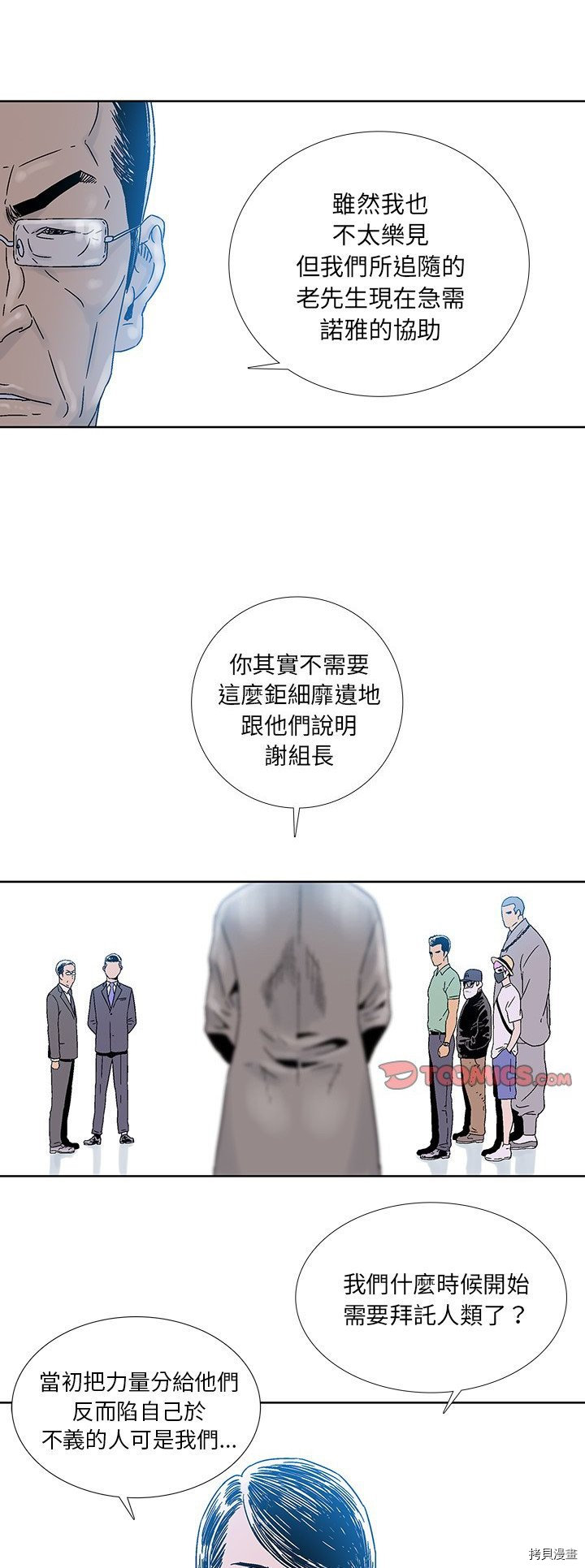 🍝破邪 第38话 第18页