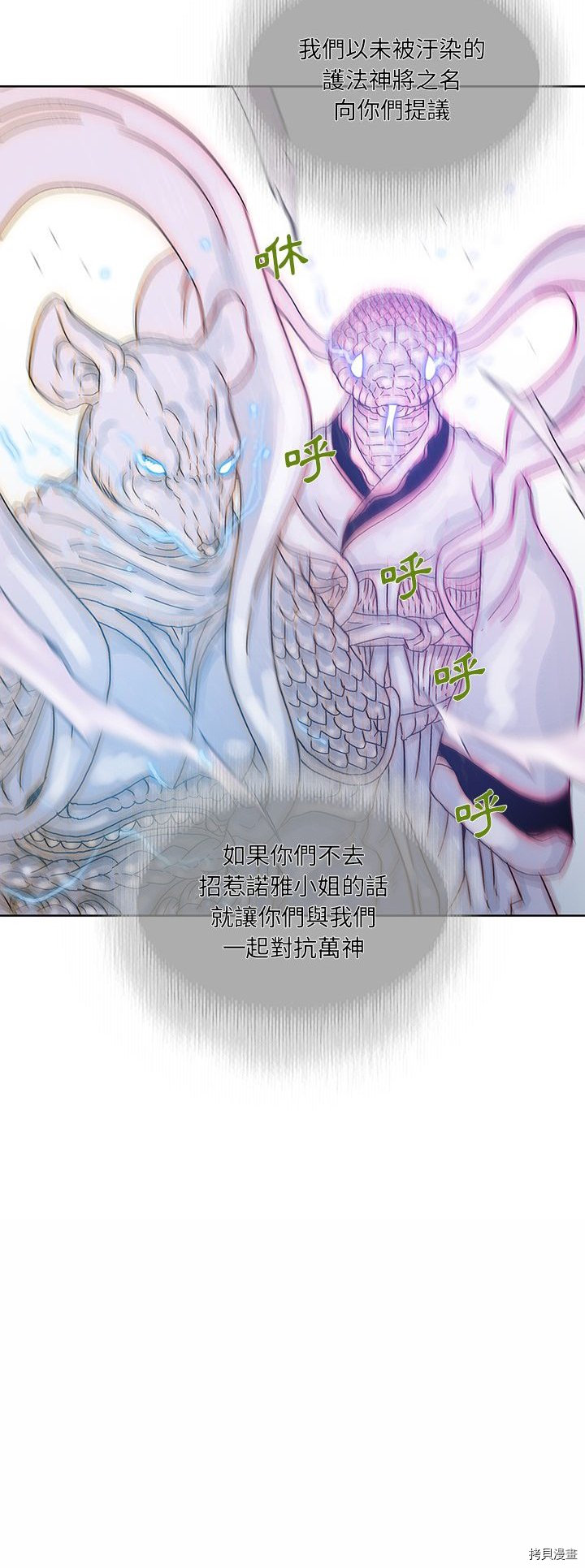 🍝破邪 第38话 第23页